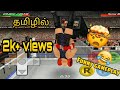 DRAGO JASIM VS BIG SHOW in wrestling revolution 3D |wr3D gameplay in tamil(தமிழ்)|jasim wwe creation