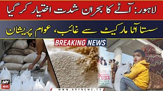 Flour crisis intensifies in Lahore