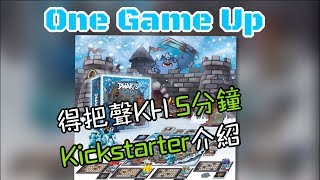 One Game Up (4) Dwar7s Winter 5分鐘Kickstarter介紹