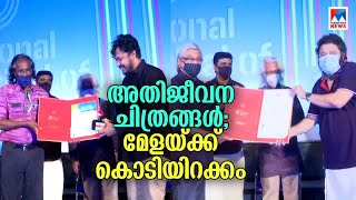 സുവര്‍ണചകോരം ‘ദിസ് ഈസ് നോട്ട് എ ബറിയല്‍ ബട്ട് എ റിസ്റക്ഷന്’ | IFFK | Palakkad