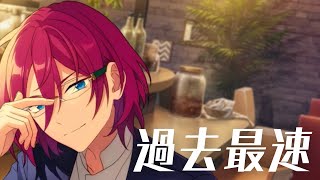 【あんスタ】メガネくいエモーションが完璧すぎる茨さん。有償単発だけ…【ガチャ動画】