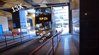 【春天來得太遲..?】KMB 九巴 13X 往寶達 To Po Tat 縮時 Timelapse