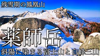 【雪山テント泊登山】残雪期の鳳凰山･薬師岳編｜夜叉神峠から南御室小屋を経て斜陽に染まる富士山と白峰三山を望む＜南アルプス/4K映像＞