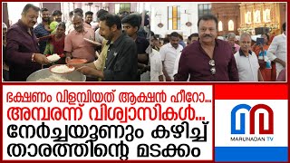 സുരേഷ് ഗോപി പാവറട്ടി സെന്റ് ജോസഫ് പള്ളി സന്ദര്‍ശിച്ചപ്പോള്‍ |  Sureshgopi in church