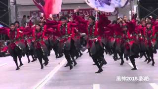 【千葉工業大学風神】影絶 東京よさこい2日目 アゼリア通りパレード【2015年】