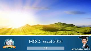 MOCC Excel 2016 1A