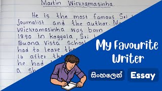 MY ENGLISH TEACHER W.I - Episode 391|Essay on My favourite writer Martin Wickramasinghe.