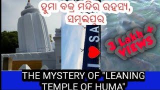 Huma bakro mandir (The Leaning TEMPLE of HUMA) .Exploring sambalpur Part-3