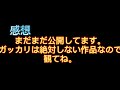 【ドントブリーズ2】感想動画です。今回も前作同様に面白い作品でした。