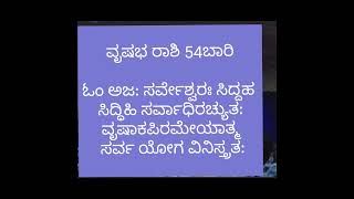 ಸಕಲ ದೋಷ ನಿವಾರಣೆಗೆ ಧನುರ್ಮಾಸದಲ್ಲಿ ಪ್ರತಿ ರಾಶಿಯವರು ಪಠಿಸಬೇಕಾದ ಶ್ಲೋಕಗಳು@samvardhikachannel3435