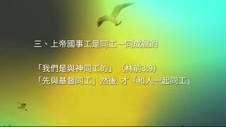 20211215每日活水-歌羅西書4:7-18  親愛的，有你真好！經文：歌羅西書4:7-18出處：https://www.pexels.com/zh-tw