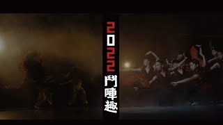 2022鬥陣趣—虎獅派對 11/12-11/13 @TTTC_Official