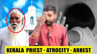 Kerala  Priest - atrocity - Arrest  | priest  | Shemavoon Ramba | Kerala Priest | Muvattupuzha |