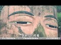 50年间4次“闭目流泪”，皆逢灾难发生，乐山大佛真的显灵了吗？