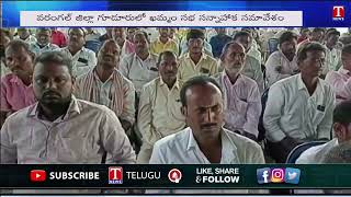 Minister sathyavathi rathod speaks on khamman public meeting | warangal T News