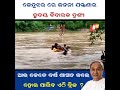 କେନ୍ଦୁଝର ରେ ଜନନୀ ଯନ୍ତ୍ରଣା ର ହୃଦୟ ବିଦାରକ ଦୃଶ୍ୟ