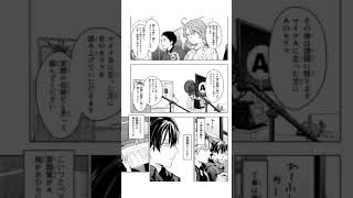 【講談社公式動く漫画】月マガ『ボイスラ‼』音声付き動画③アクロスエンタテインメント養成所コラボ　いざオーディション会場へ！　編