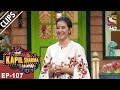 Download Manisha Koirala Graces The Sets Of The Kapil Sharma Show - The Kapil Sharma Show - 20th May, 2017 In Mp4 3Gp Full HD Video