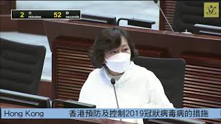 衞生事務委員會會議 麥美娟議員發言