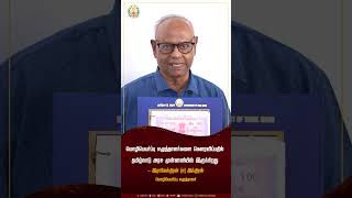 மொழிபெயர்ப்பு எழுத்தாளர்களை கௌரவிப்பதில் தமிழ்நாடு அரசு முன்னனியில் இருக்கிறது.#tndipr #cmotamilnadu