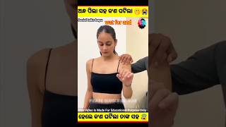 ଅନ୍ଧ ପିଲା ସହ କଣ ଘଟିଲା🤔🤔😱#shorts #odiamoralstoy #viral #youtubeshorts #trending