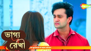 Bhagya Rekha - Full Episode 130 ভাগ্য রেখা | আজকের নতুন পর্বের আপডেট ভিডিও | New Episode Update