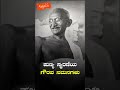 ಮಹಾತ್ಮ ಗಾಂಧೀಜಿ ಅವರ ಪುಣ್ಯ ಸ್ಮರಣೆಯ ದಿನದಂದು ಅವರಿಗೆ ಗೌರವ ನಮನಗಳು