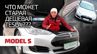 ⚡ Показываем слабые места Tesla Model S и жёстко гоняем на треке. Жива ли старушка?