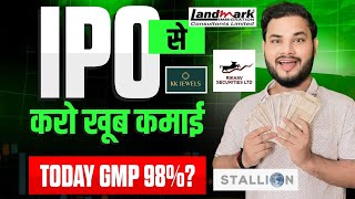 Stallion India IPO GMP | Landmark Immigration SME IPO GMP | Rikhav Securities, Kabra Jewels SME IPO