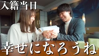 【結婚】6年記念日にカップルから夫婦になる2人の入籍日当日の過ごし方