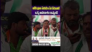 ఆలేరు ప్రజల సేవకుడిగా సేవ చేయడానికి ఒక్క అవకాశం ఇవ్వండి | Beerla  Ilaiah | hmtv