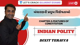 Chapter-3-Features Of Constitution  | બંધારણીય ઇતિહાસ |  Dixit Teraiya