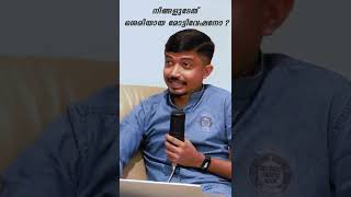 നിങ്ങളുടേത് ശെരിയായ മോട്ടിവേഷനോ ? | 4 Types of Motivation | Malayalam | Jeevan Uthaman