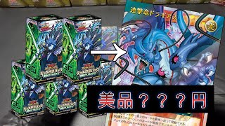 遊戯王RUSHDUELデッキ改造パック強襲のダブルスター！！開封！！