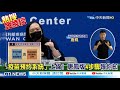 【全台三級警戒】唐鳳出招 疫苗預約系統啟動 離島金.馬.澎先試辦 簡單四部驟這裡看 @中天電視ctitv