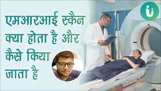 MRI Scan in hindi - एमआरआई स्कैन कैसे, कब और क्यों किया जाता है