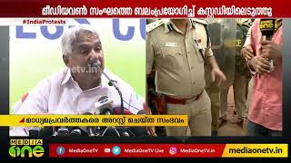 മാധ്യമ പ്രവർത്തകരുടെ അറസ്റ്റ്; രാഷ്ട്രീയ പാര്‍ട്ടികള്‍ ഒന്നിക്കണമെന്ന് ഉമ്മന്‍ചാണ്ടി | Oommen Chandy