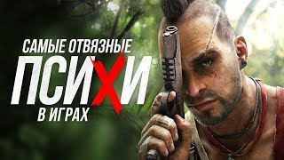 Самые отвязные ПСИХИ в играх: чем больны Тревор из GTA 5, Ваас из Far Cry 3 и другие герои