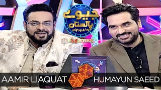 Humayun Saeed | Jeeeway Pakistan with Dr. Aamir Liaquat | Game Show | ET1 | Express TV