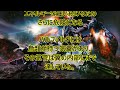 【mhxx】バルファルクの設定が凄い！