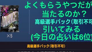 【パーフェクトイニング23】高級選手パック引いてみた#mlb#メジャーリーグ #大谷翔平 #大谷翔平 #ゲーム #マイクトラウト #アーロンジャッジ #野球