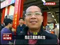 吳揆返鄉發紅包 民眾大排長龍－民視新聞