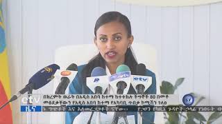 በክረምት ወራት በአዲስ አበባ ከተማ ከተተከሉ ችግኞች 80 በመቶ መፅደቃቸውን የአዲስ አበባ ከተማ የአካባቢ ጥበቃ ኮሚሽን ገለፀ፡፡