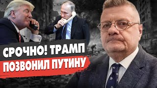 ВСЁ! БУДЕТ ШТОРМИТЬ ТРИ МЕСЯЦА - Мосийчук: Трамп позвонил в Кремль? Путин ХОЧЕТ КИЕВ в 2026!