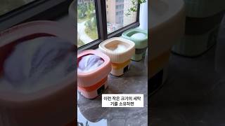 품절대란!! 미니세탁기 👆🏻구매처는 아이디 누른 후 하단링크 클릭👆🏻제품번호 : 015 내가 손 빨래 안하는 이유