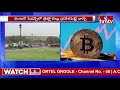 పార్లమెంట్ ముందుకు క్రిప్టో కరెన్సీ బిల్ cryptocurrency bill in parliament hmtv