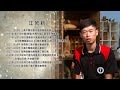 三義巧雕名人堂 木雕師 江若新