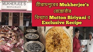 Sreerampur Mukherjee Restaurant's Famous Mutton Biryani's Exclusive Recipe