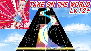 【seaurchin創作譜面】TAKE ON THE WORLD　Lv.12+