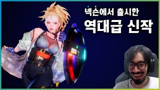 [빌딩앤파이터] 넥슨 역대급 신작 게임